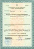 Аппарат СКЭНАР-1-НТ (исполнение 02.2) Скэнар Оптима купить в Чебоксаре