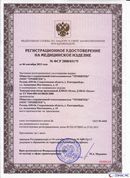 ДЭНАС-Остео 4 программы в Чебоксаре купить Медицинский интернет магазин - denaskardio.ru 