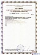 Медицинский интернет магазин - denaskardio.ru ДЭНАС-ПКМ (Детский доктор, 24 пр.) в Чебоксаре купить