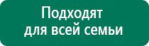 Аппарат дэнас при аденоидах