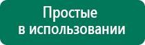 Аппараты скэнар и дэнас