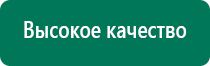 Электроды для меркурий прибора стимуляции