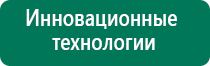 Электроды для меркурий прибора стимуляции