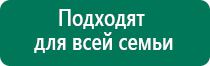 Электроды для меркурий прибора стимуляции