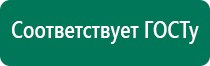 Меркурий аппарат нервно мышечной стимуляции инструкция