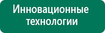 Меркурий аппарат нервно мышечной стимуляции инструкция