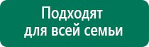 Меркурий аппарат нервно мышечной стимуляции инструкция