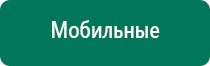 Меркурий аппарат нервно мышечной стимуляции инструкция