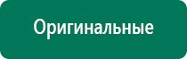 Меркурий аппарат нервно мышечной стимуляции инструкция