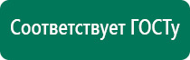 Купить анмс меркурий прибор аппарат для нервно мышечной стимуляции цена