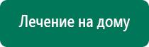 Меркурий аппарат нервно мышечной стимуляции купить