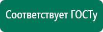 Вега плюс аппарат магнитотерапии отзывы