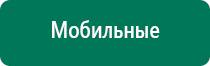 Вега плюс аппарат магнитотерапии отзывы