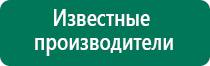 Вега плюс аппарат магнитотерапии отзывы