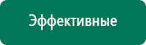 Вега плюс аппарат магнитотерапии отзывы