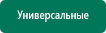 Вега плюс аппарат