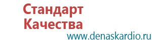 Вега плюс аппарат