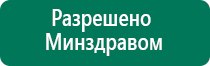 Скэнар стоимость аппарата