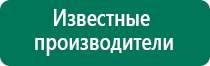 Аппарат физиотерапии чэнс 02 скэнар