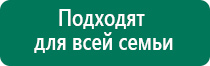 Электростимулятор чрескожный универсальный дэнас комплекс