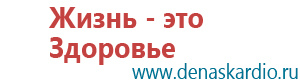 Электростимулятор чрескожный универсальный дэнас комплекс