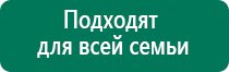 Дэнас пкм и выносные электроды