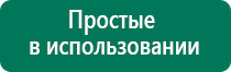 Дэнас вертебра 2 поколения