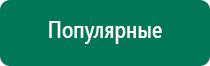 Электрод зонный универсальный эпу 1 цена