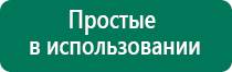 Аппарат скэнар для лечения