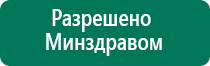 Диадэнс т противопоказания