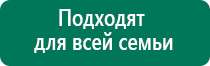 Меркурий аппарат нервно мышечной стимуляции отзывы противопоказания