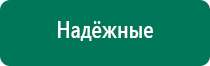 Меркурий аппарат нервно мышечной стимуляции отзывы противопоказания