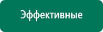 Меркурий аппарат нервно мышечной стимуляции отзывы противопоказания