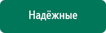 Аппарат меркурий противопоказания