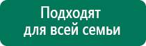 Аппарат магнитотерапии вега плюс цена