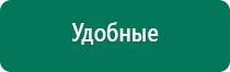 Аппарат магнитотерапии вега плюс цена