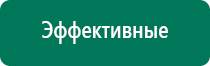 Аппарат магнитотерапии вега плюс цена