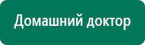 Аппарат магнитотерапии вега плюс 2016