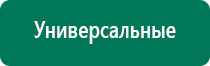 Аппарат магнитотерапии вега плюс 2016