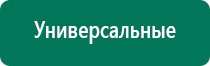 Дэнас одеяло лечебное многослойное