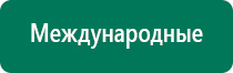 Скэнар терапия тройничного нерва