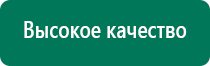 Дэнас пкм 3 поколения