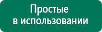 Дэнас пкм результаты лечения депрессии