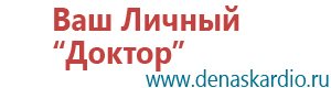 Дэнас вертебра 02 инструкция