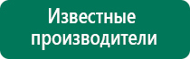 Дэнас пкм 2016г