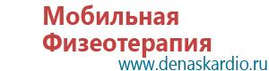 Налокотник электрод для