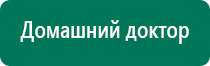 Лечебное одеяло какой эффект