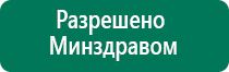 Скэнар терапия при онкологии