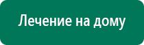 Скэнар терапия при онкологии