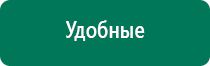 Скэнар терапия при онкологии